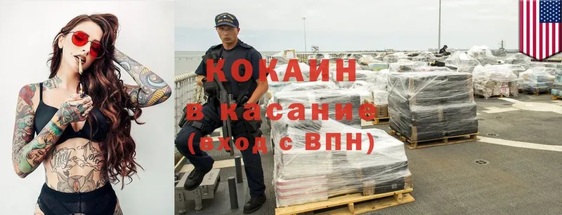 Cocaine Колумбийский  площадка как зайти  Великий Устюг 