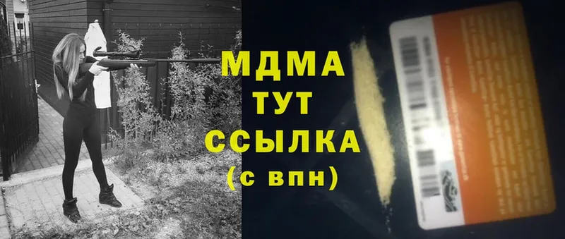 МЕГА как зайти  Великий Устюг  MDMA кристаллы 