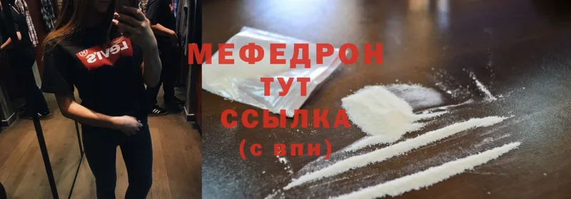 купить   Великий Устюг  Меф кристаллы 