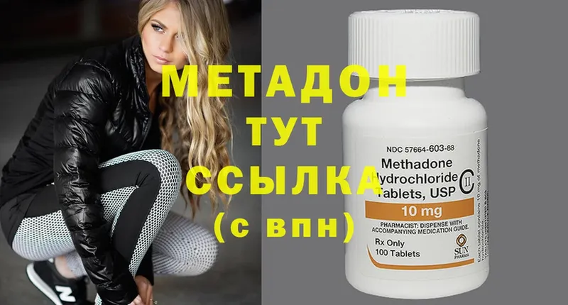 купить наркотики сайты  Великий Устюг  МЕТАДОН methadone 