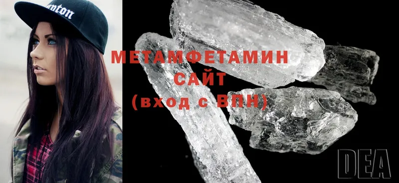 Первитин Methamphetamine  где найти наркотики  Великий Устюг 