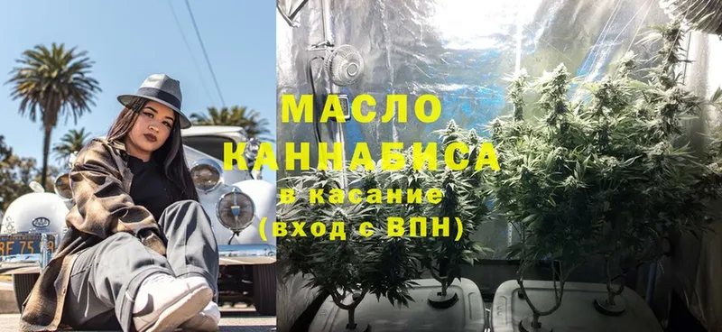 Дистиллят ТГК THC oil  Великий Устюг 